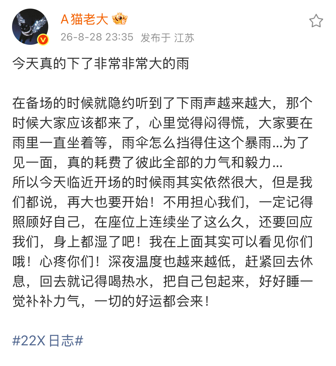 我们鑫鑫就是全世界最心疼粉丝的小宝宝呀＞𐋣＜ ​​​