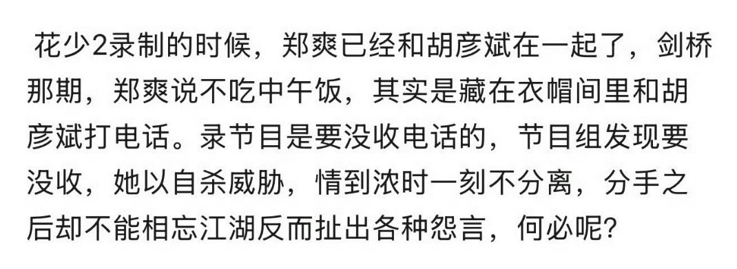 真的是爽会做出来的事 ​​​