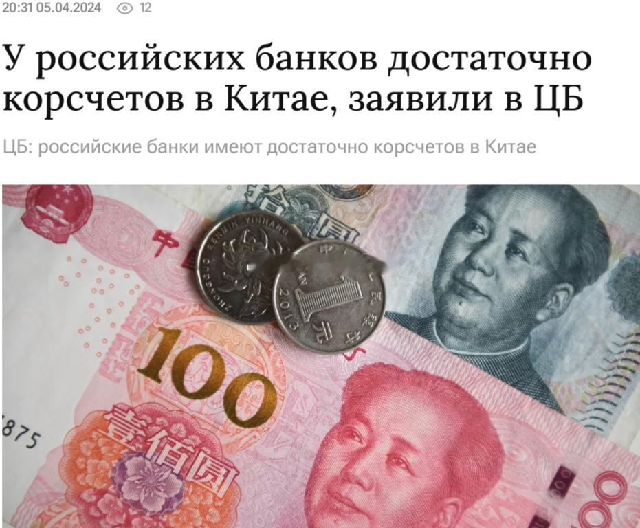 #俄央行称在中国拥有足够多的往来账户#4月5日，俄罗斯央行表示，俄罗斯银行在中国