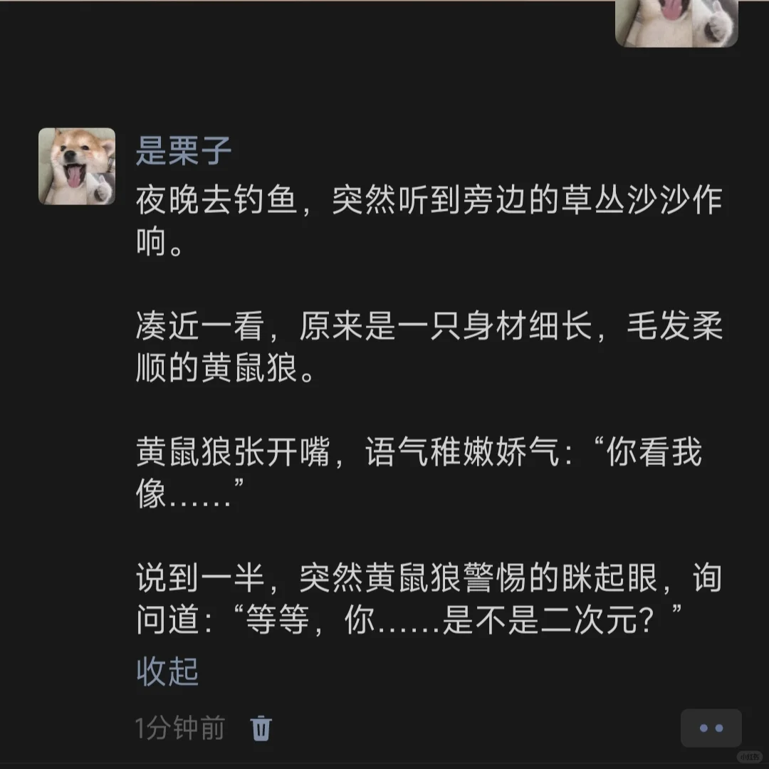 夜晚去钓鱼，突然听到旁边的草丛沙沙作响。