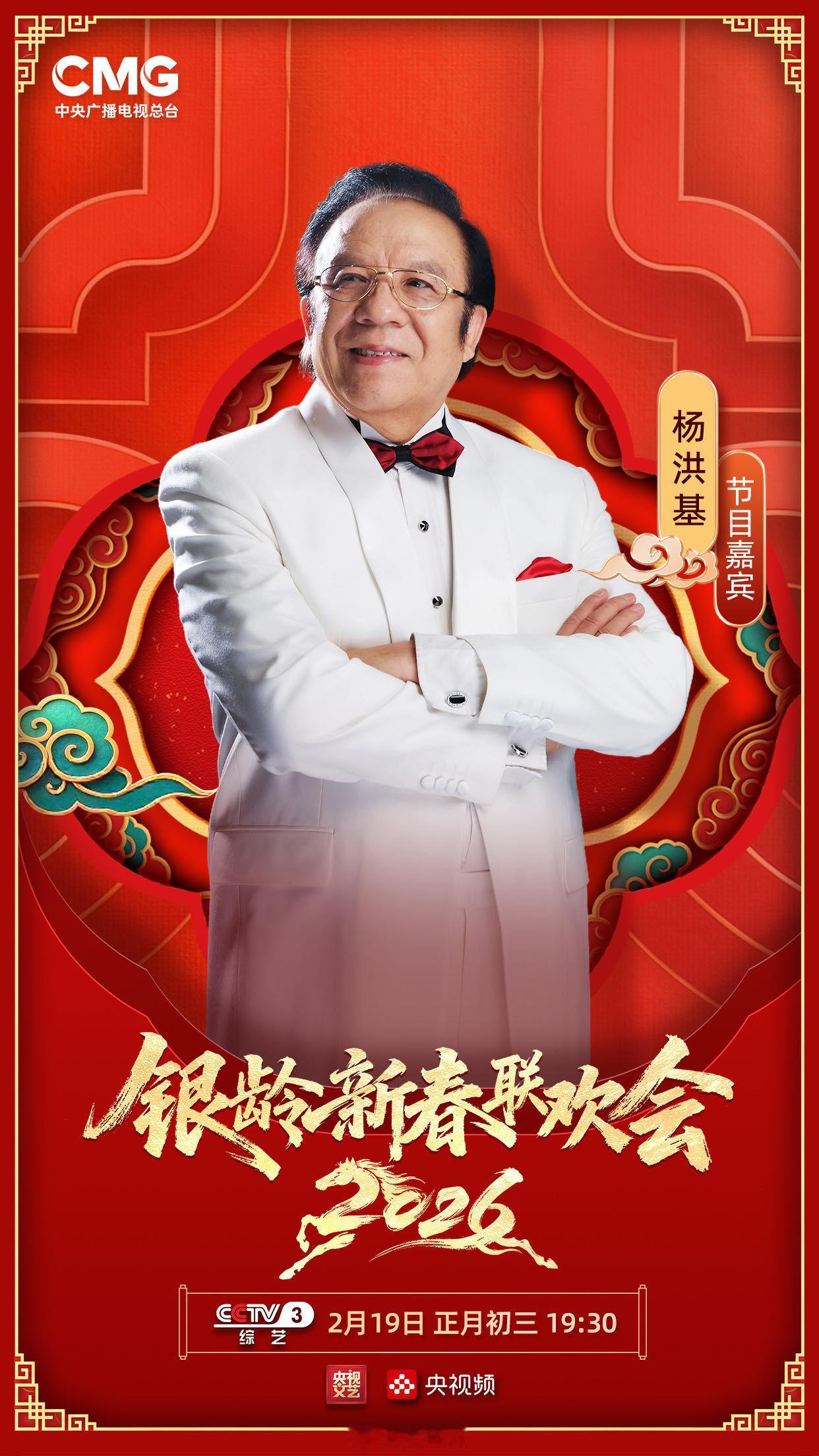 我奶追的星都在这台银龄春晚 谁懂啊，这台晚会才是送给长辈最好的新年礼物🎁岁月不