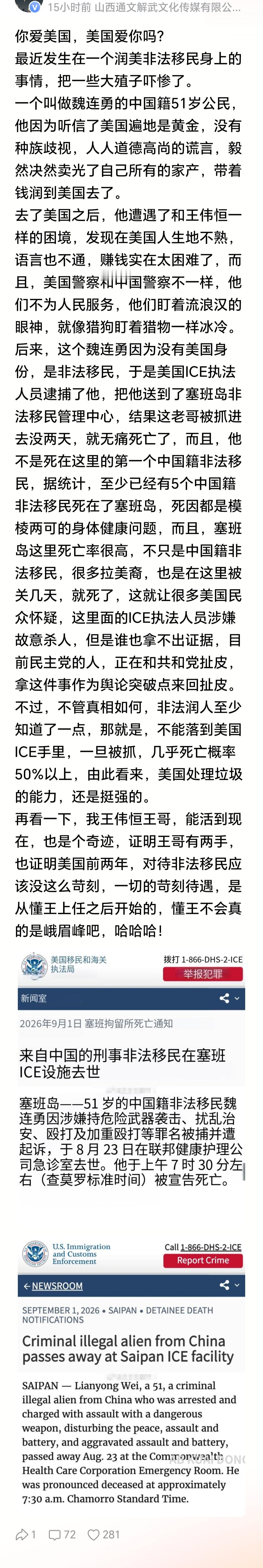 恭喜他成为土生土长的美国了[doge] ​​​