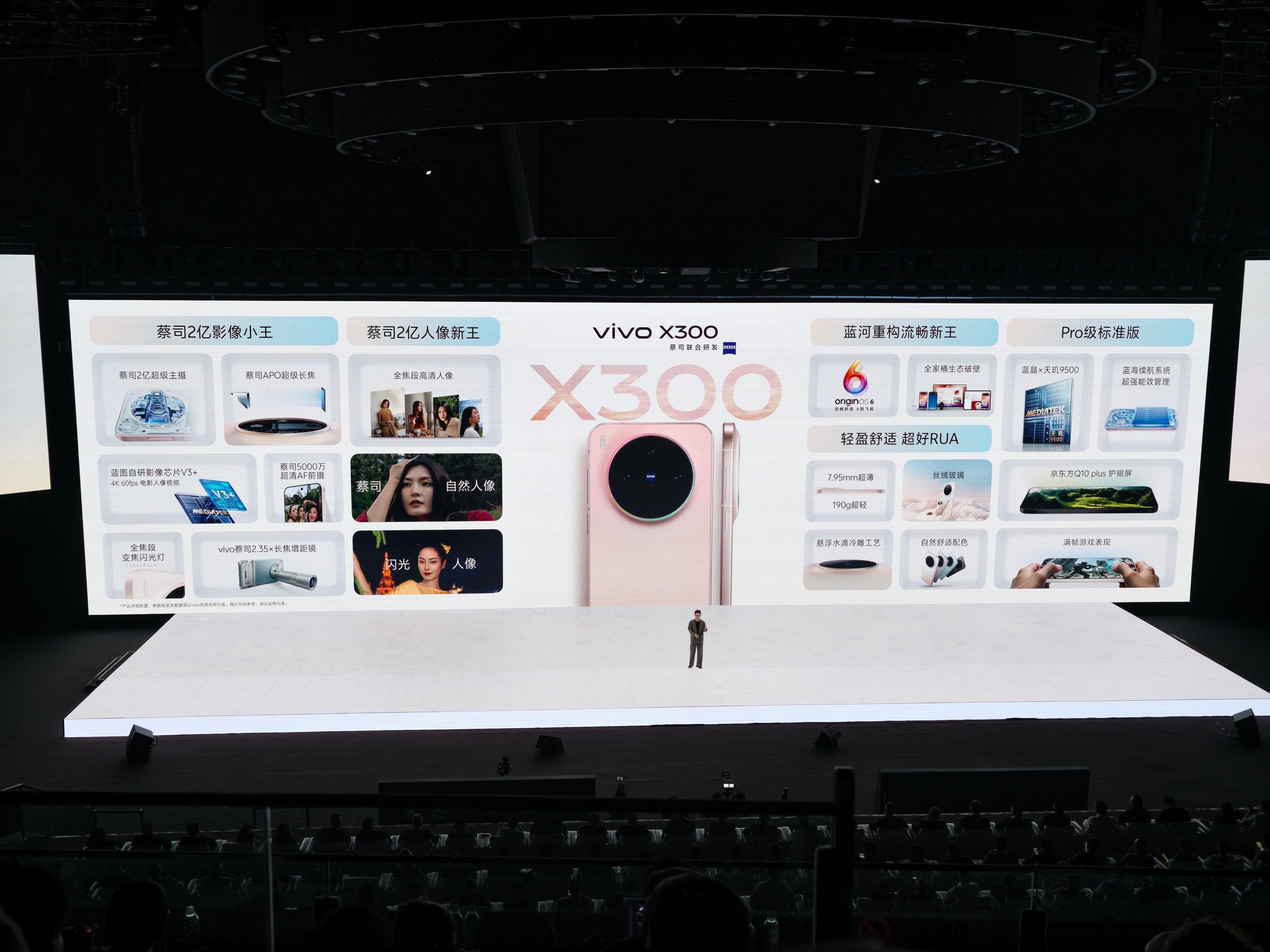 X300都这么强了，Pro版得。。。手里的X200 Ultra不香了vivo x