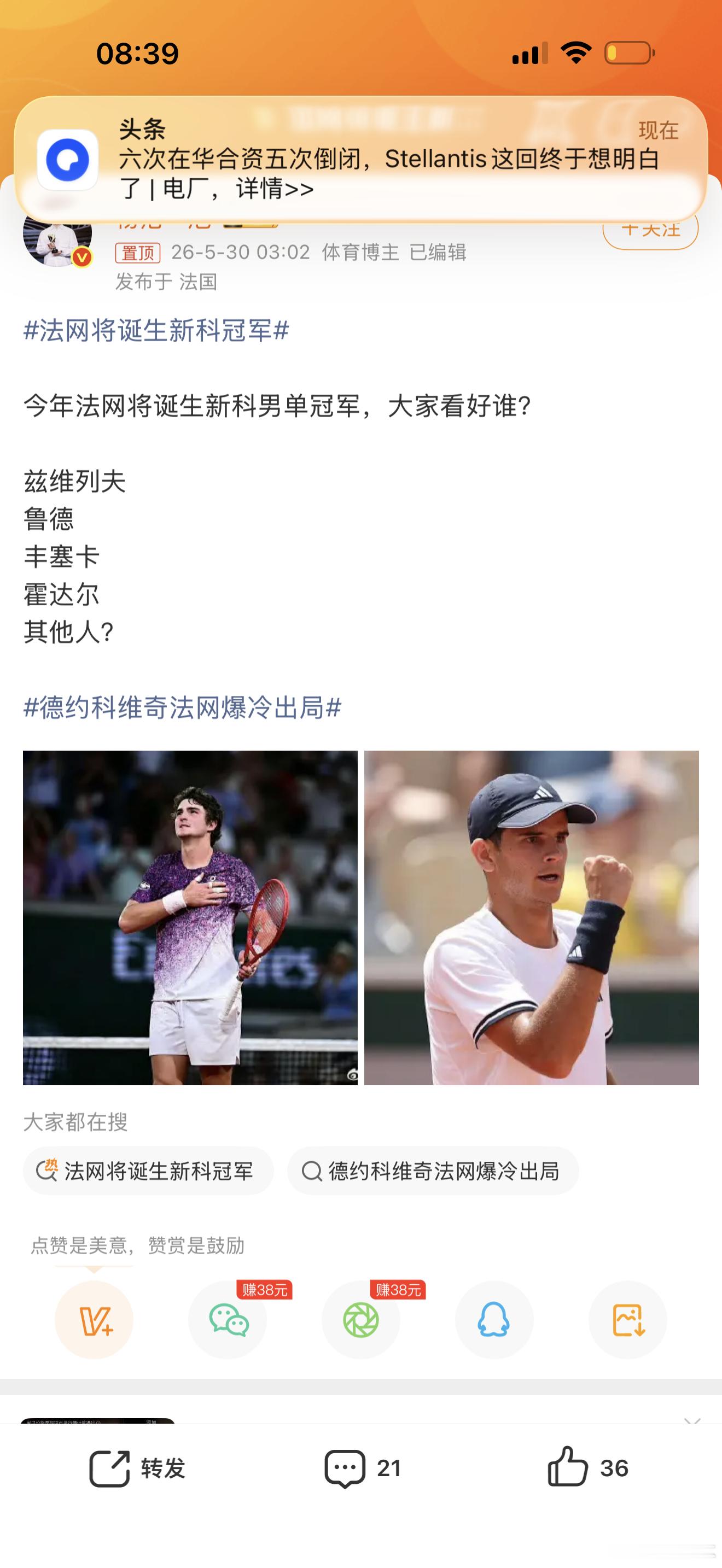 霍达尔 