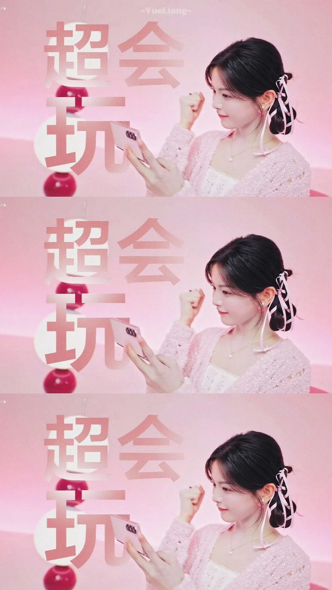 老婆杨超越美图存