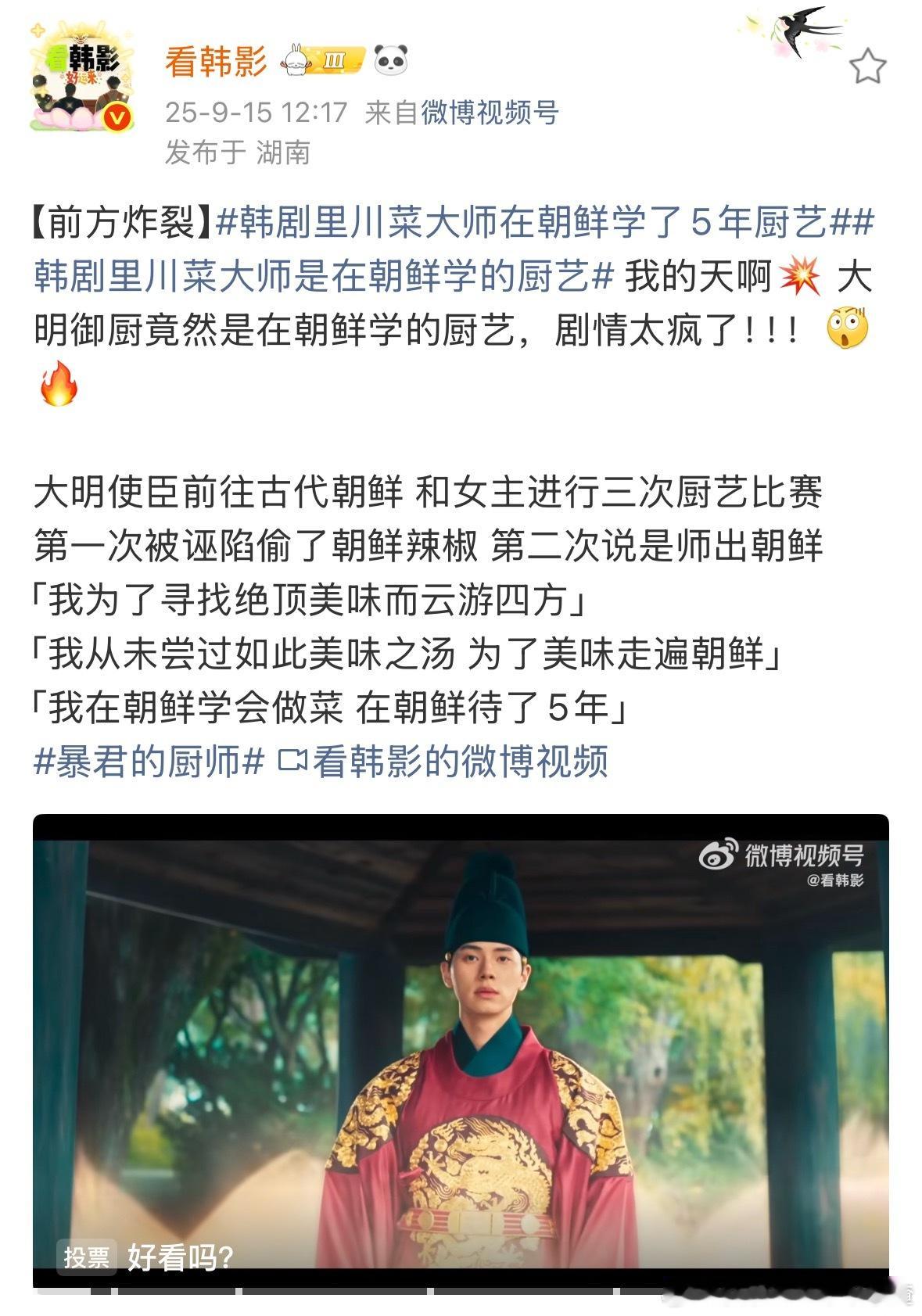 离谱 ​​​