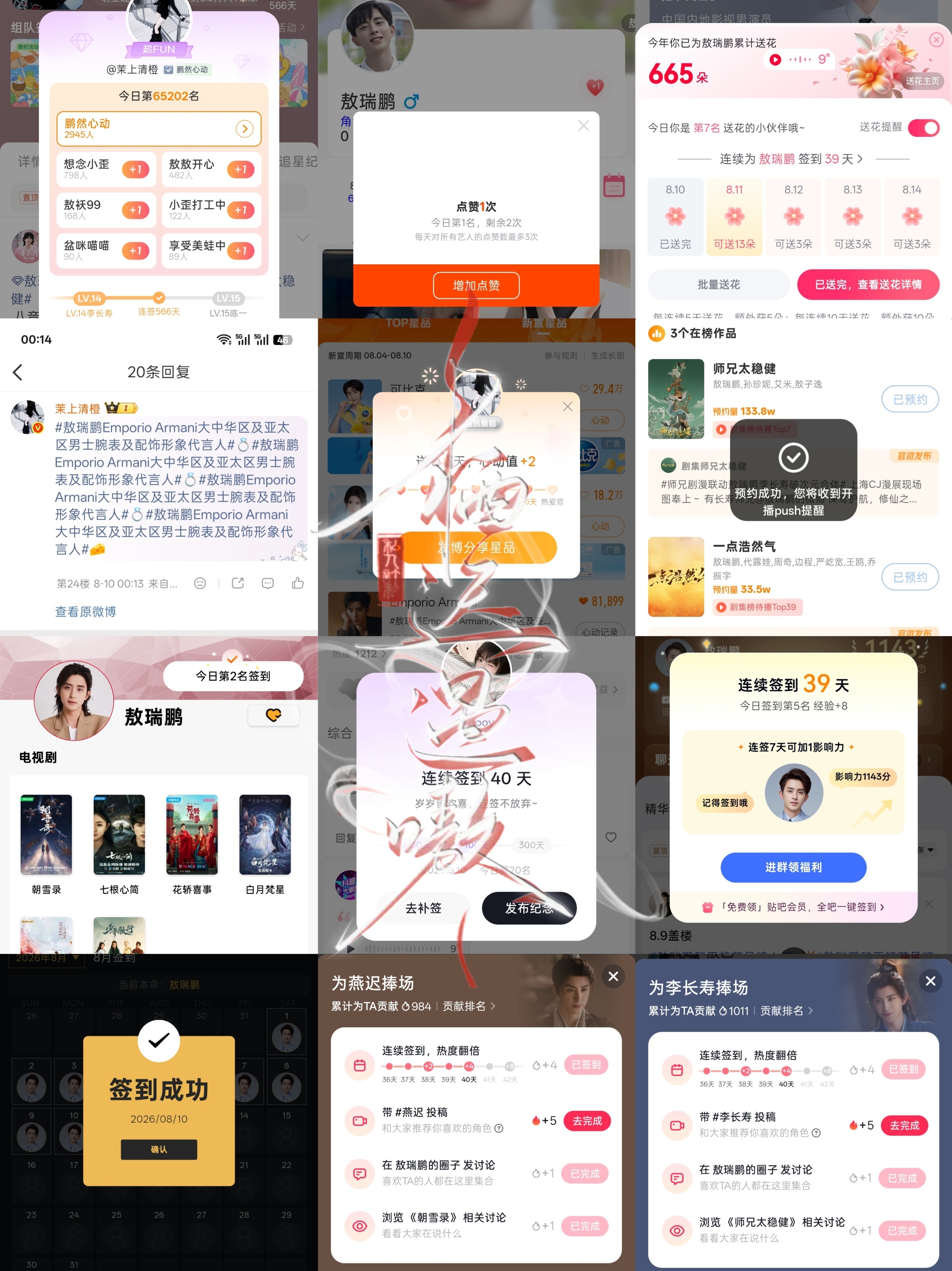 8.10小栖📚🍊➕1  专栏 · 嗷嗷·小栖📚🍊打卡