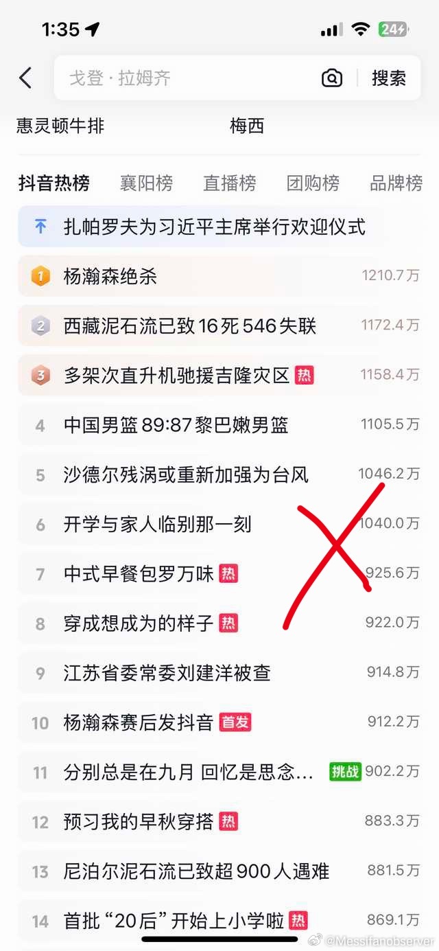 让我来捋捋，等于是半夜阿先生团队趁着沈河小辫睡觉的功夫迈了词条给阿先生大名梅西安