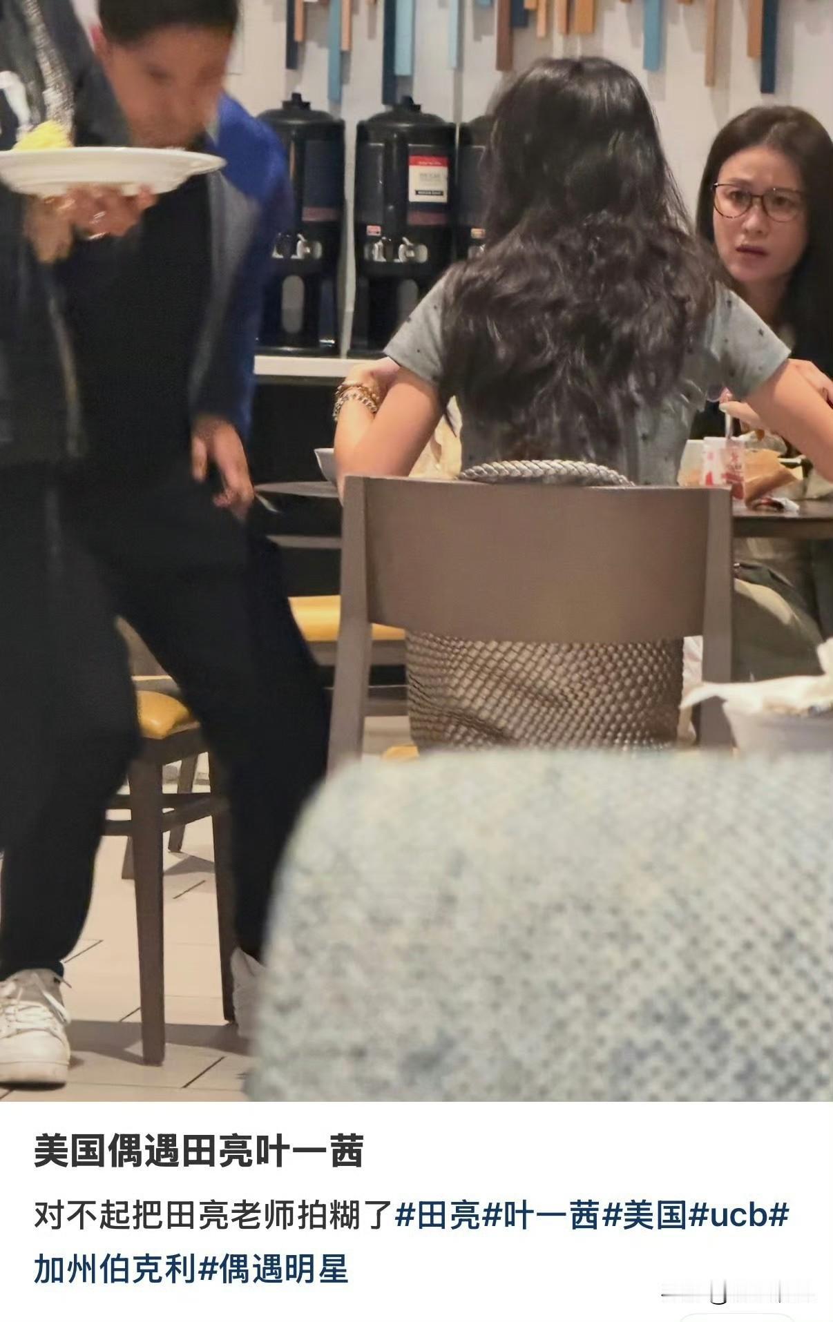 美国偶遇田亮叶一茜


网友在美国偶遇田亮、叶一茜与18岁的女儿森碟。穿搭休闲，