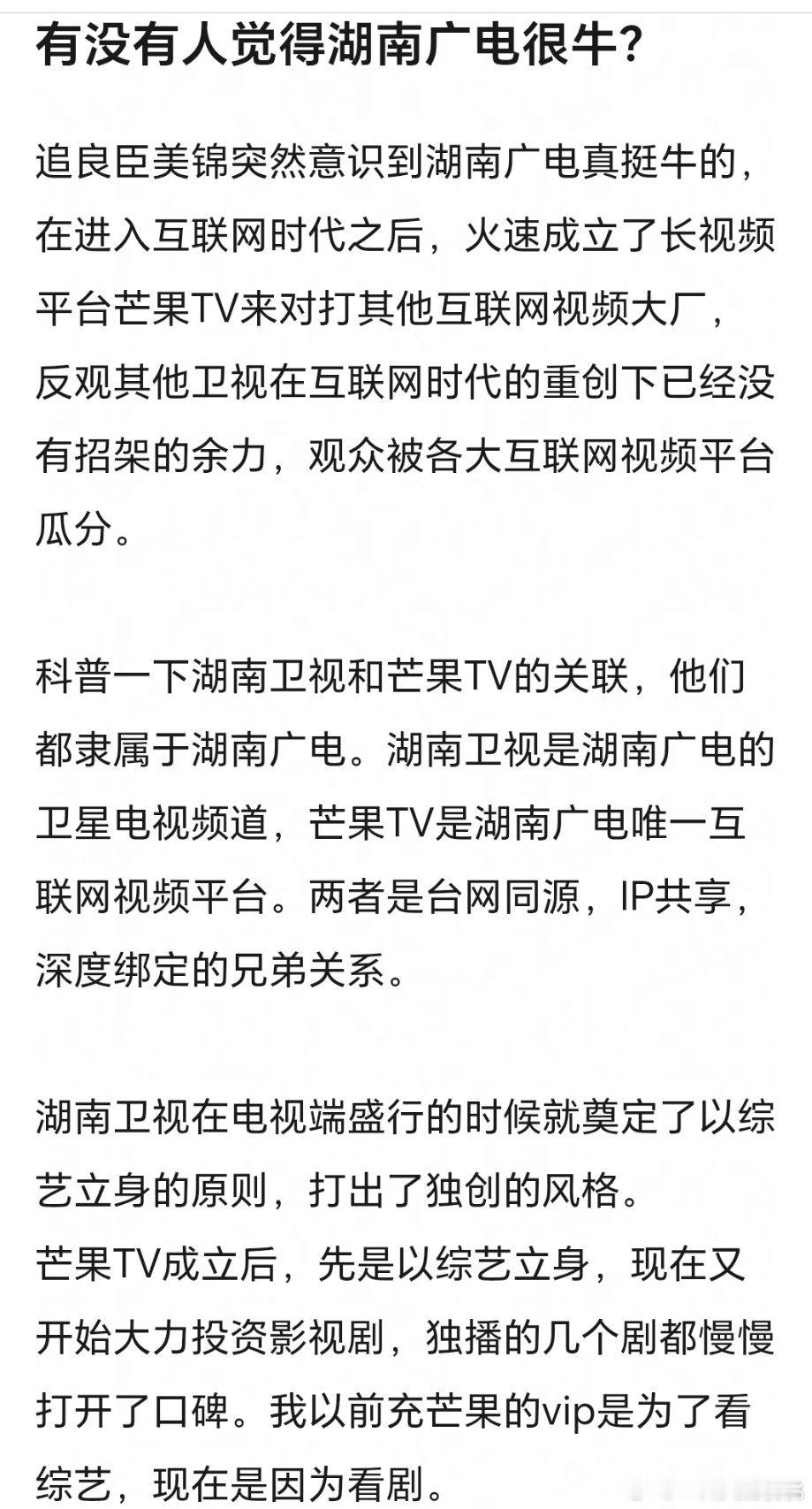 互联网时代只有🥭tv存活下来了，蓝台还想有样学样弄了个z视界不知道有多难用。高
