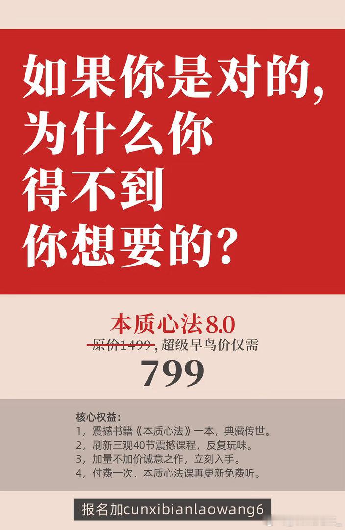 如果你是对的，为什么你得不到你想要的？这是很多人大脑绕不过来弯的一个点，就是没办