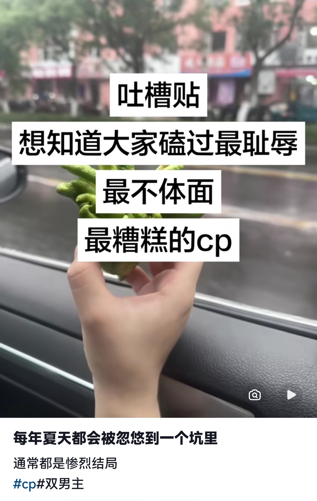 一个打着双男主tag的贴，也能让花妈破防疯狂cue棣啊对啊，花妈不爽了不开心了是