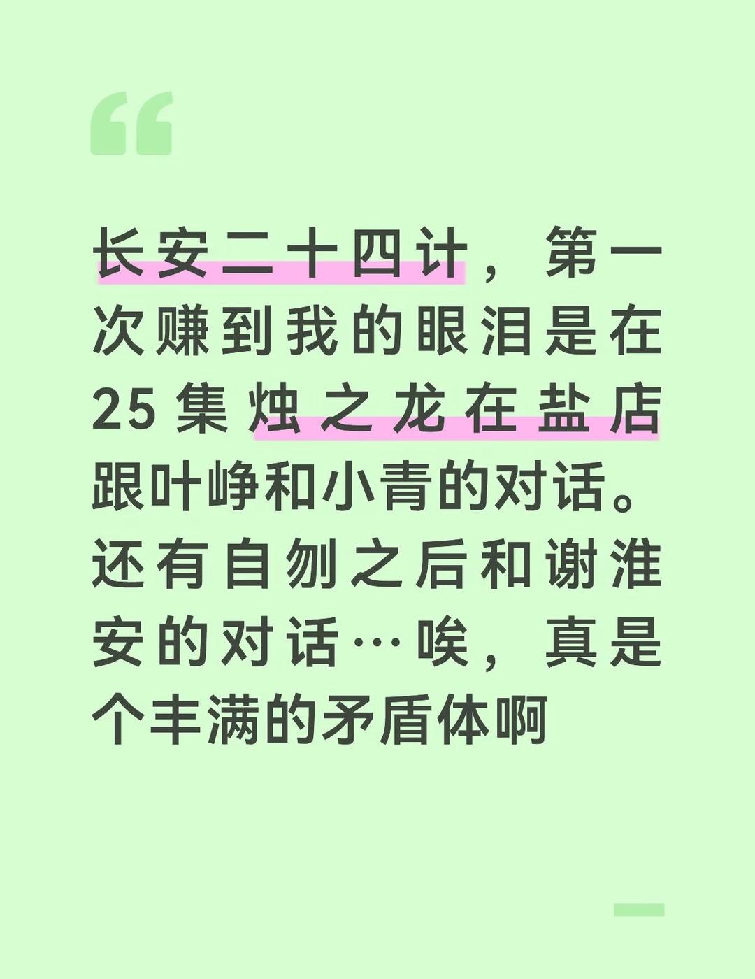 但我真不认为萧文敬捅他哥是好的选择，眼睛还瞎了
看下来最大的感触是，这剧不获奖挺