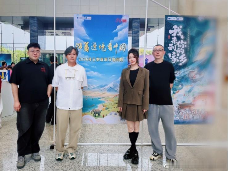 “骉新”发布！国家级IP《沿着边境看中国》官宣真人秀形式，总导演田利建携主创阵容