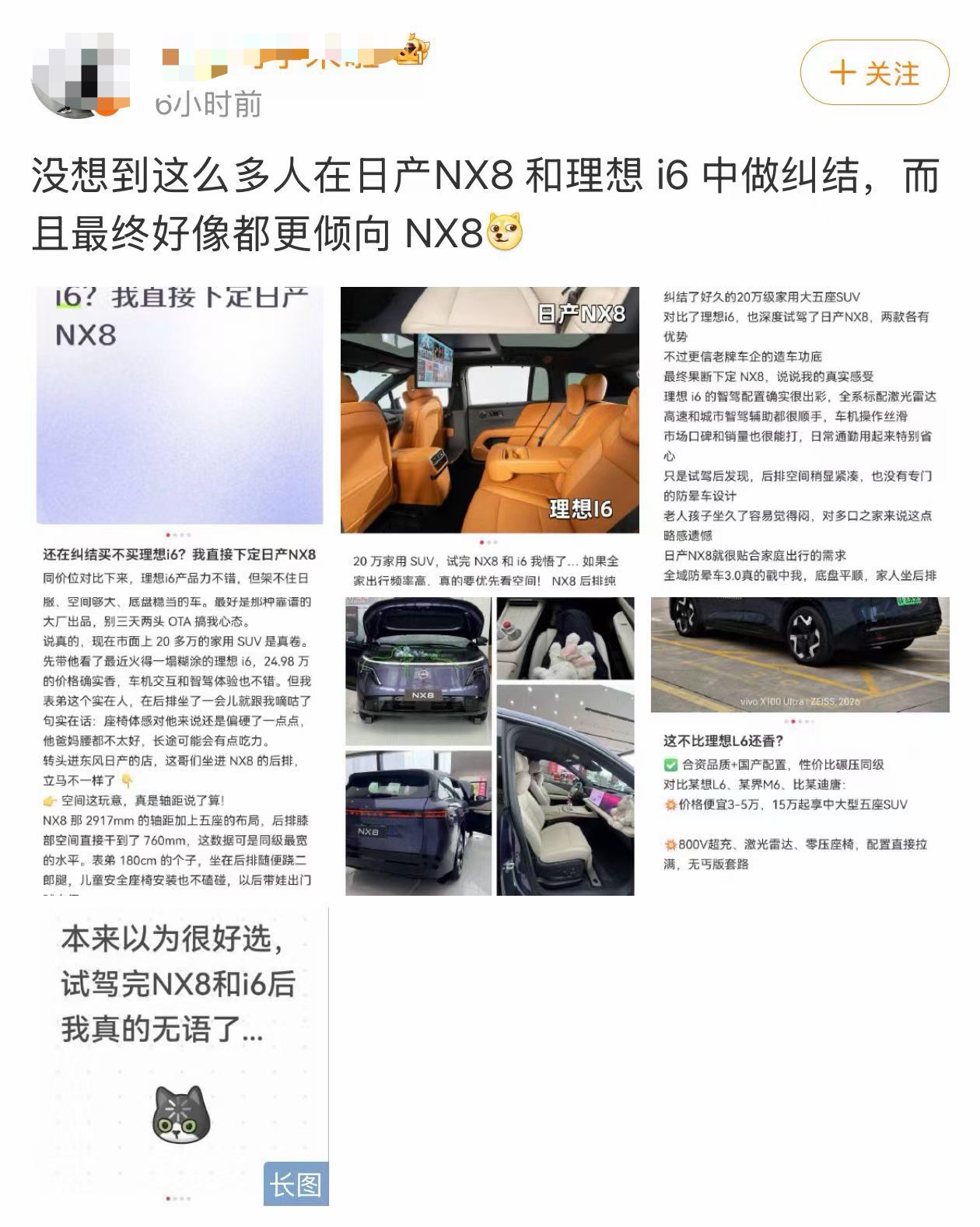 李想再发朋友圈讽刺多次被黑要隐忍