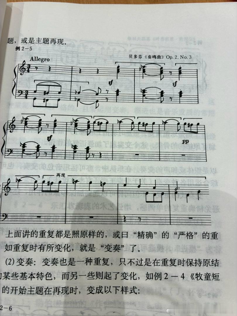 原来重复变化=变奏 