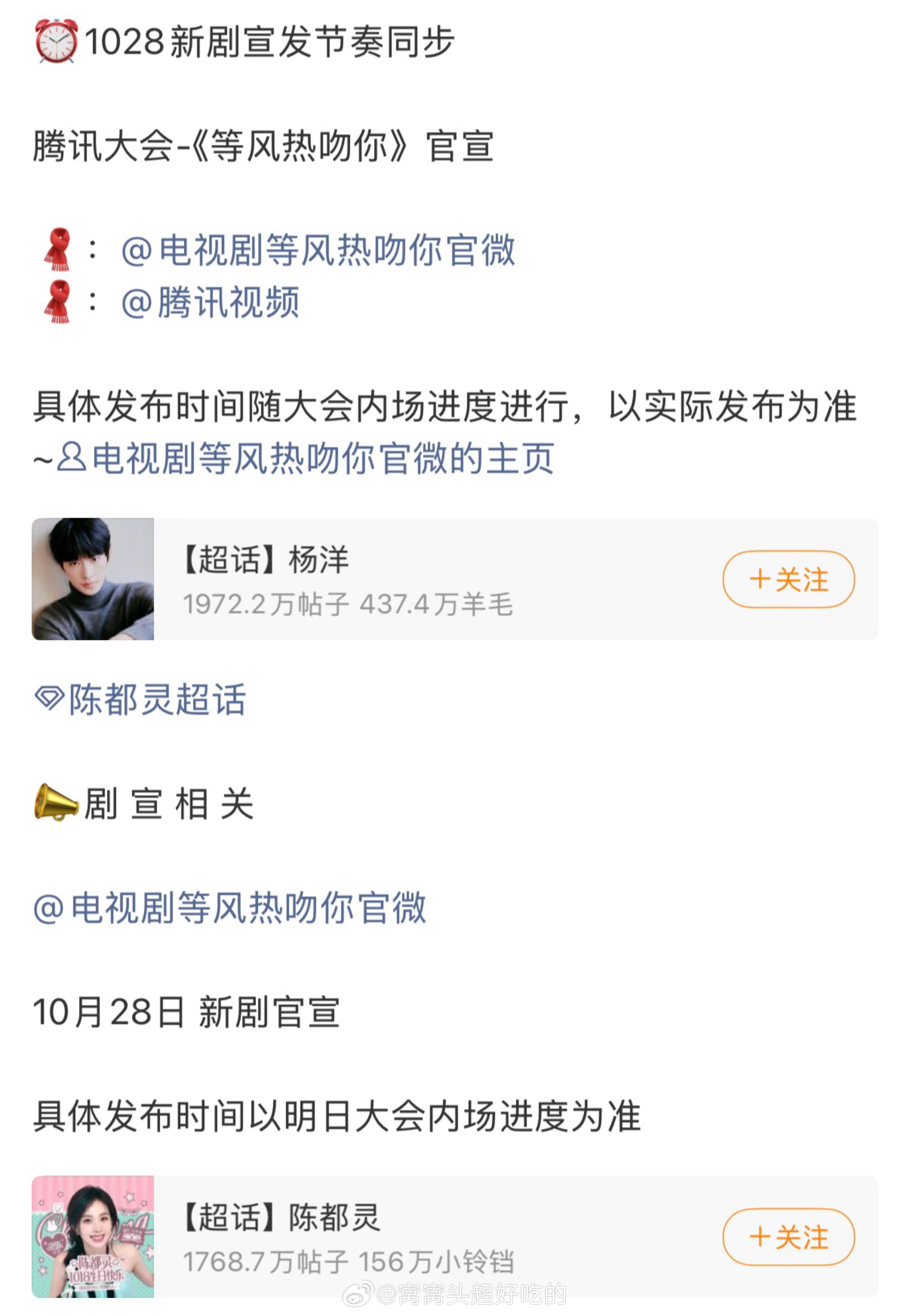 杨洋陈都灵 等风热吻你杨洋终于回归现偶，这次搭档陈都灵主演《等风热吻你》！许星纯