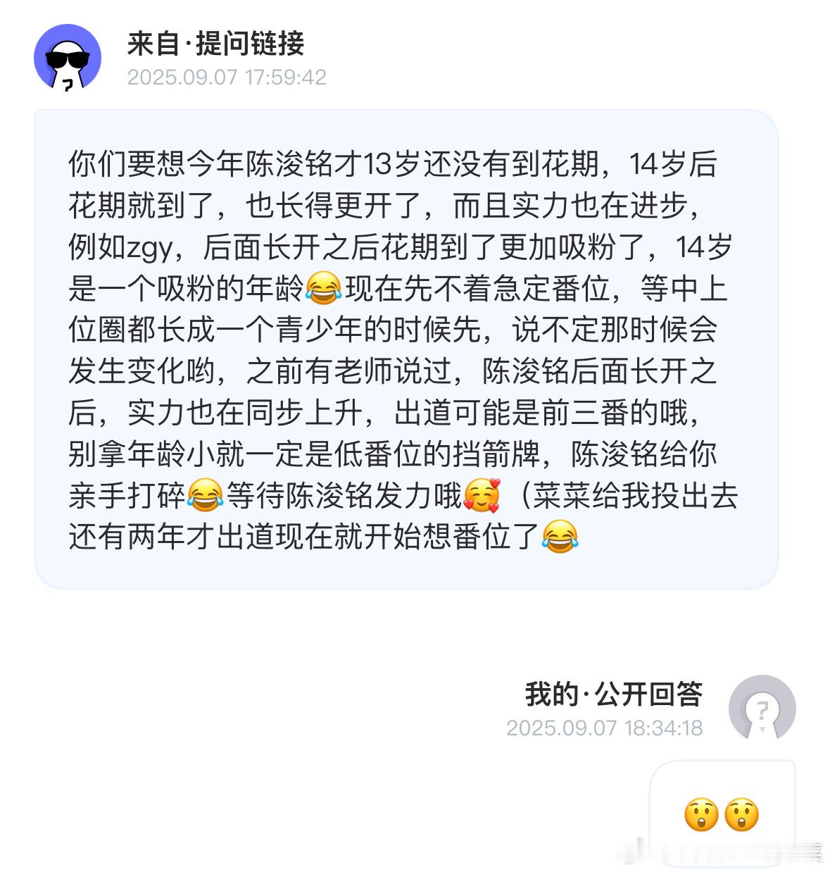 是吗？ ​​​
