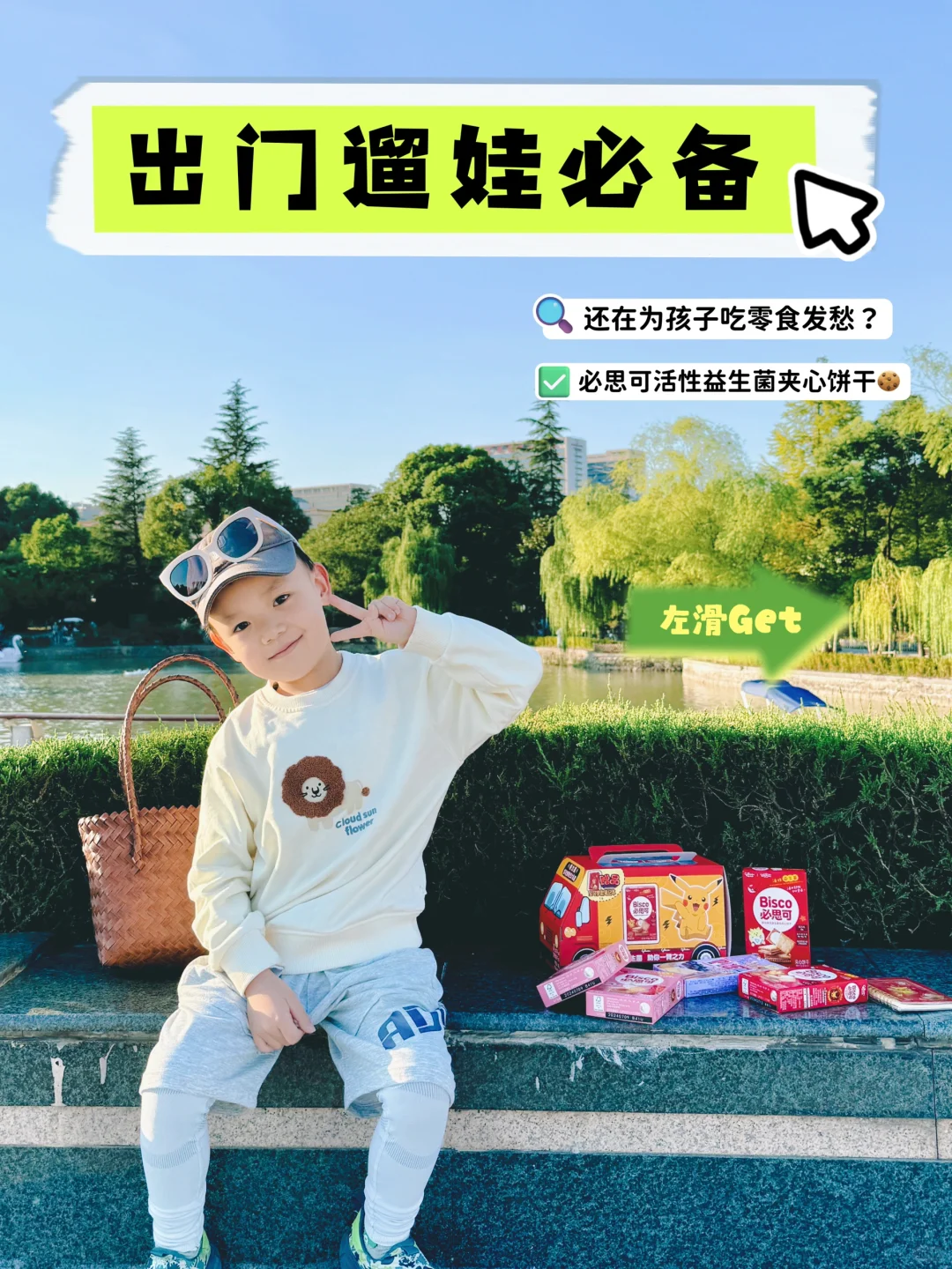 出去遛娃建议带上它！孩子愿意给你拎包