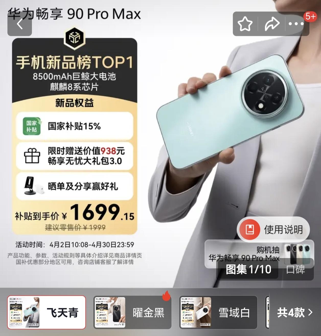 兄弟们你们这说扯不扯  现在小米买不起了，只能买华为了畅享90Pro ...