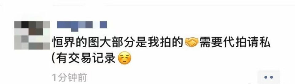 原来站姐只需要中间商赚差价。图包修图都不用自己。 