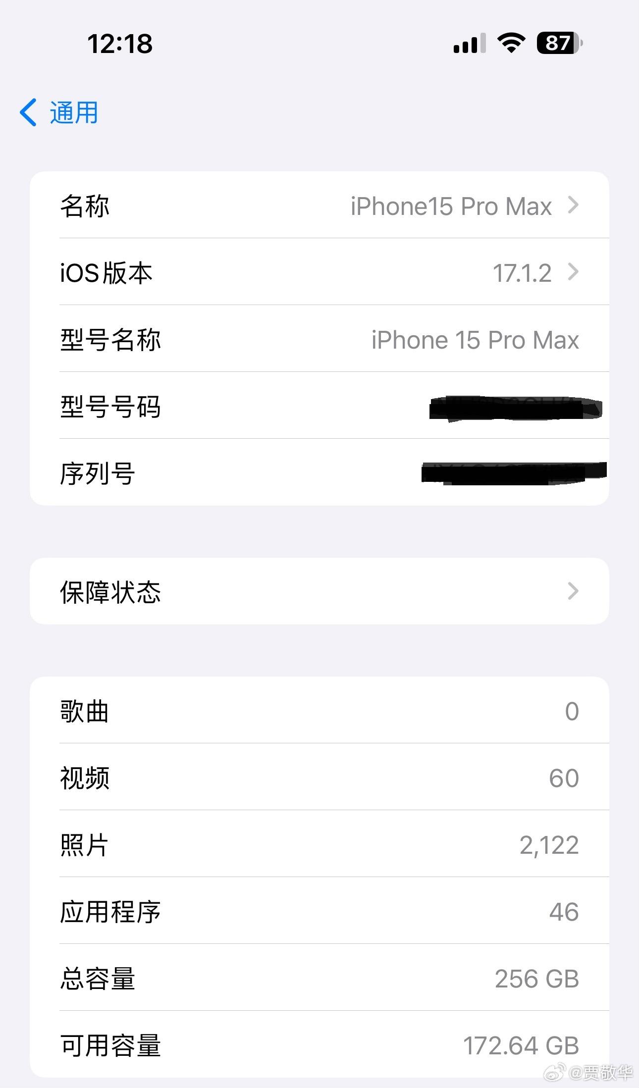 简单说说升级到iOS17.1.2后的信号情况，机型是iPhone15 Pro M