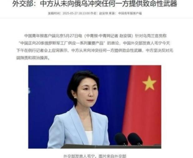 乌克兰终于看明白！俄罗斯背后真正的靠山，不是伊朗，不是朝鲜，而是中国。更让人意外