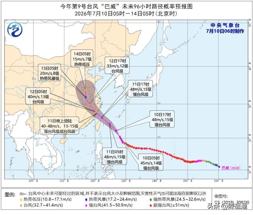 台风“巴威”正式登陆！多地严阵设防，路径频繁变动并非预报不准
 
  今年第9号
