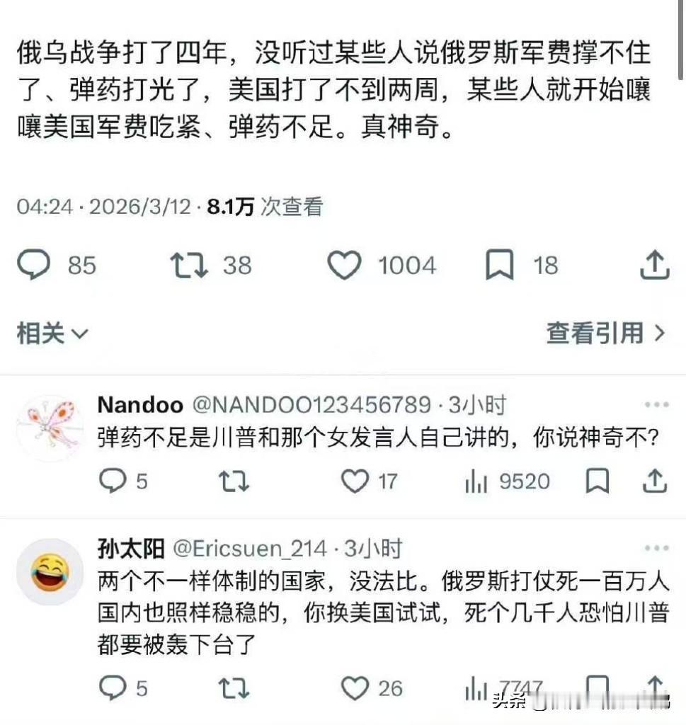 大殖子果然护爹心切啊。

但智商呢？

问题是美军弹药不足是川宝和白宫发言人说的