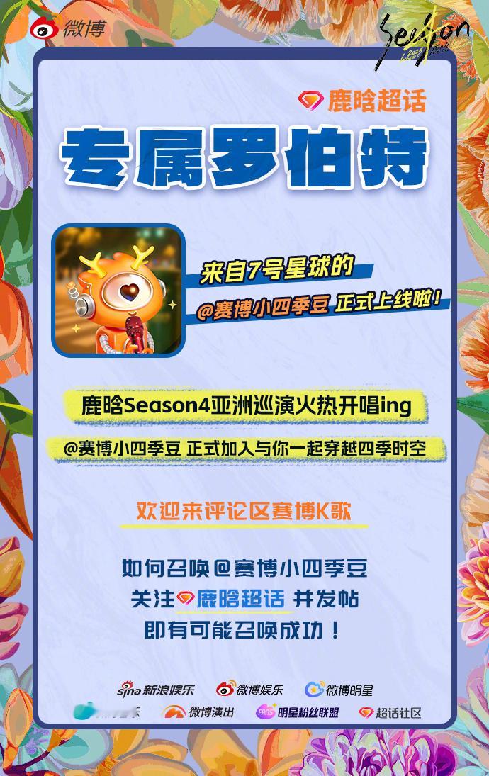 鹿晗电子好友上线 报告！7 号星球的「鹿晗歌词百科」已着陆～精准精准背出每段歌词
