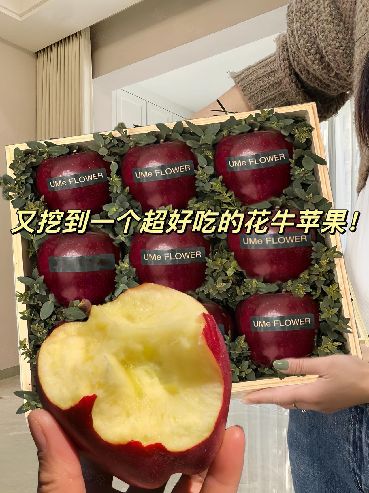 姐妹们闭眼冲啊!!你们心心念念的花牛蛇果来咯!9块9顺丰发一箱，错过真没有啦!颜