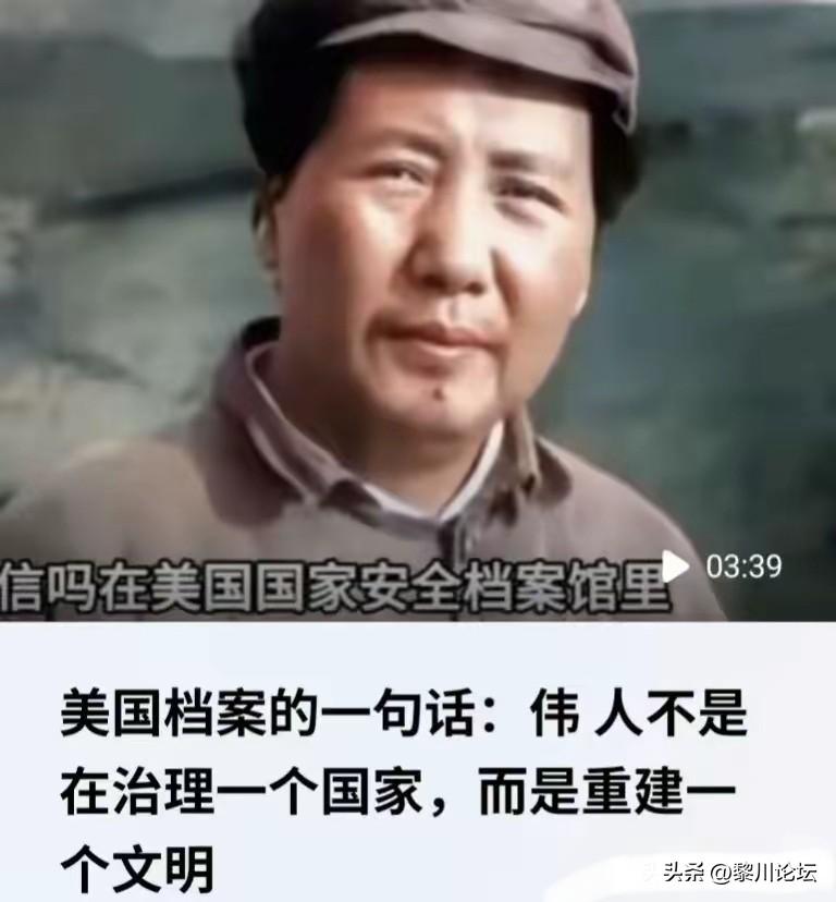 一位外国人说，过去说毛主席做错的事，现在看来都是最正确的事，是有远见的事。任何人