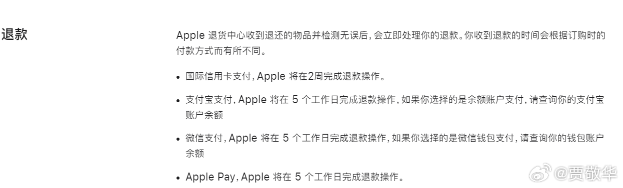 苹果14天无理由退货又被黄牛玩坏了吧，现在退货的商品必须进行检测，没有问题才能给