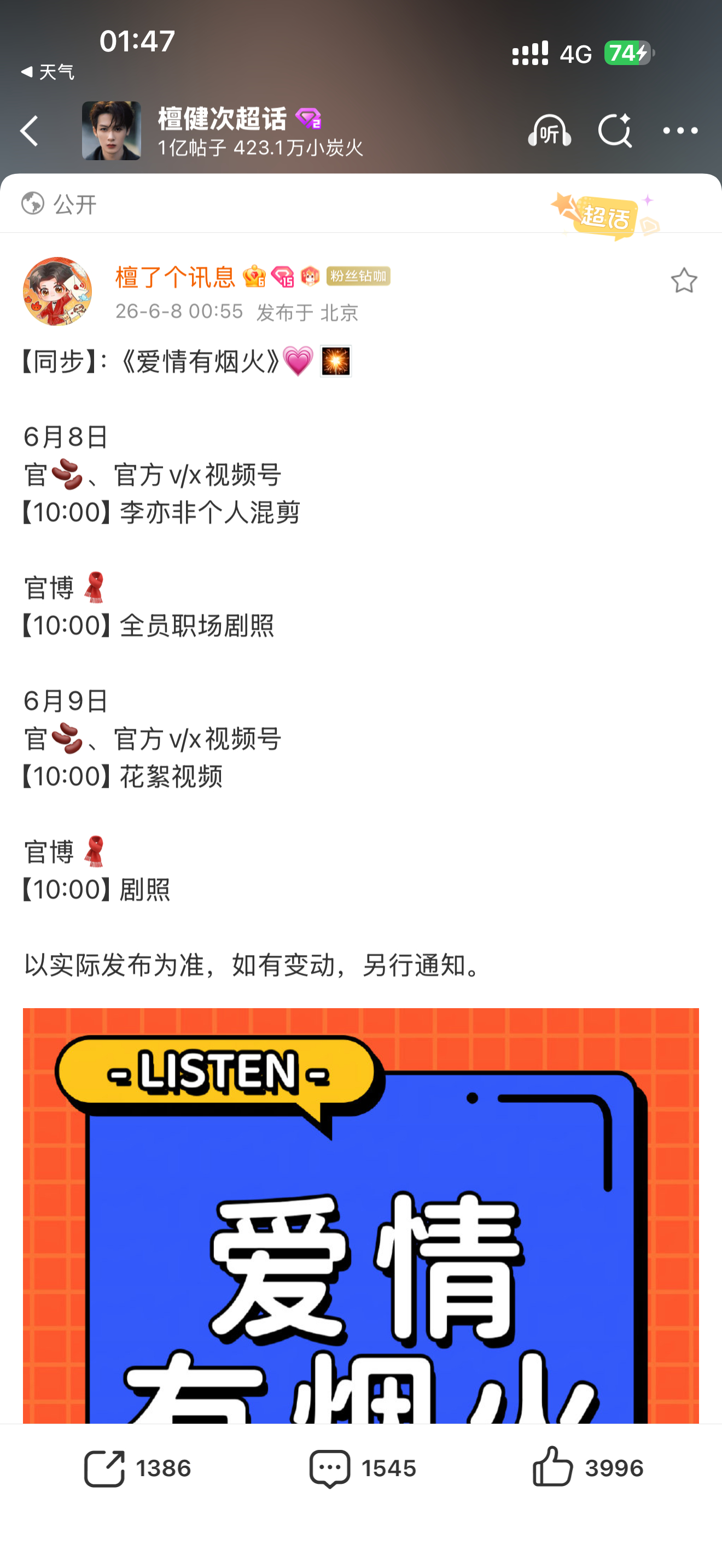 高兴的是非总终于要来了，无语的是什么时间发的啊我说… 