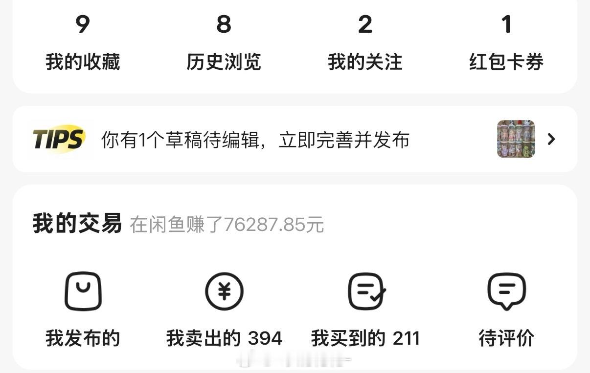 网红博主质疑闲鱼仅退款机制不合理我挺喜欢用闲鱼的，买卖都挺喜欢的感觉闲鱼没有卖不