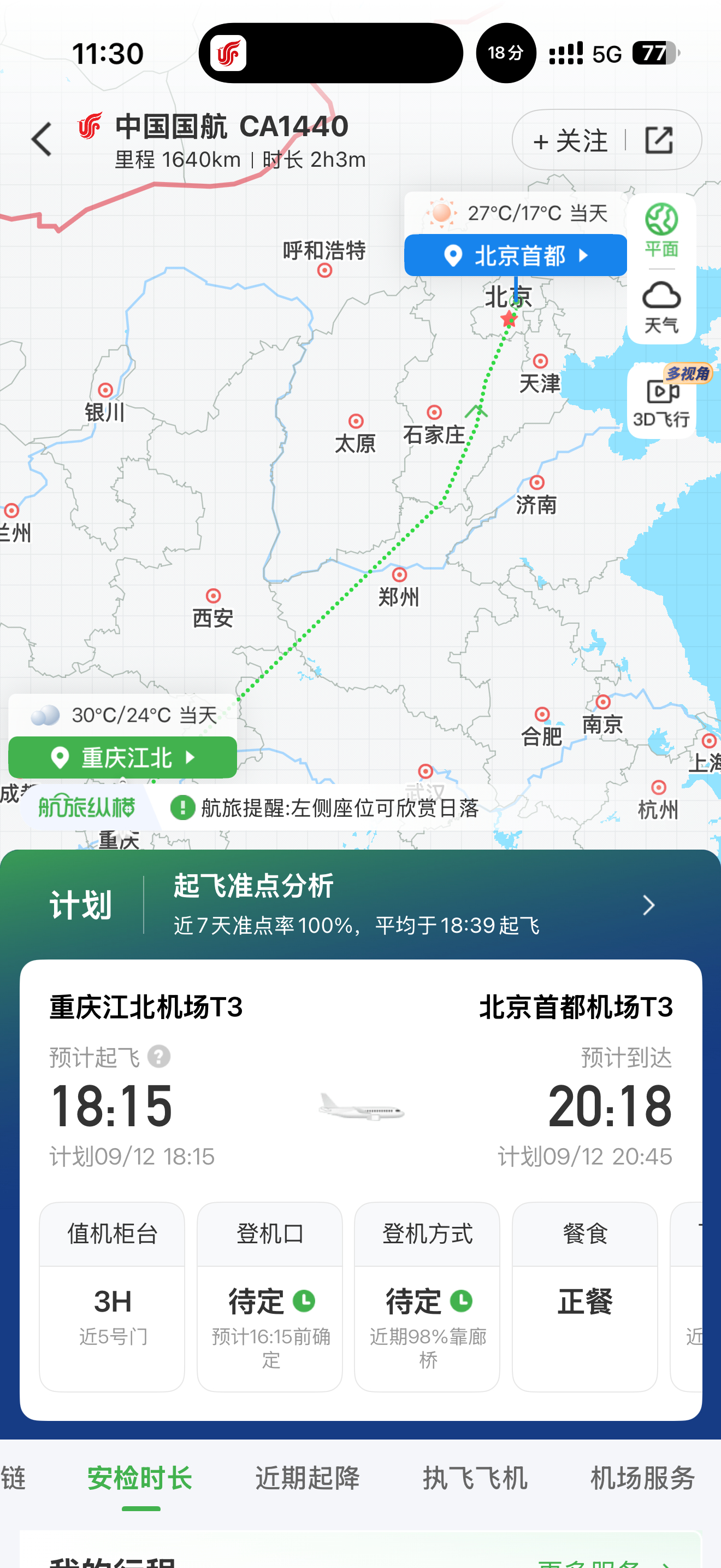 突然意识到我好像没办法抢首发的iPhone18 Pro Max了。[泪][泪] 