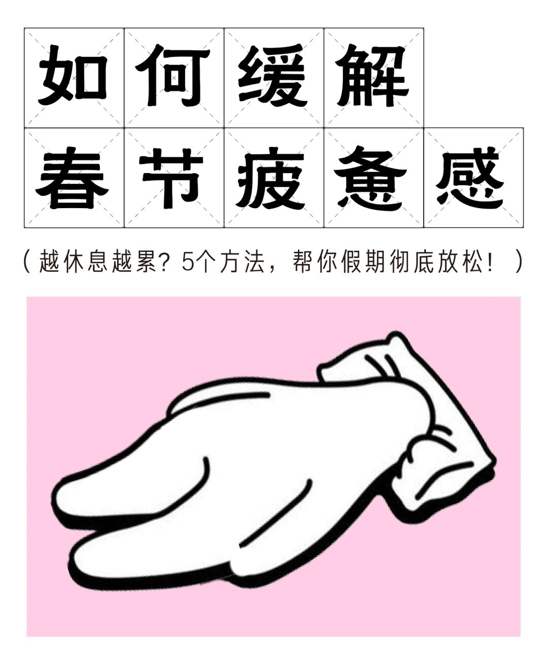 百岁老人培养计划 高质量假期指南