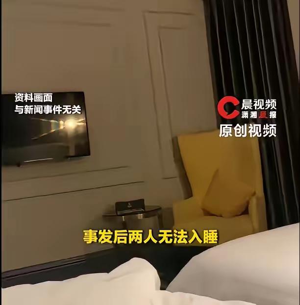 深圳，这事儿太离谱了！情侣二人去酒店开房，迫不及待就开始亲密，折腾到很晚才休息，