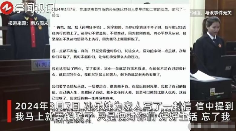 可怜可悲！山东潍坊，女子和丈夫感情不和相约自杀。
 
担心双胞胎女儿受人白眼，女