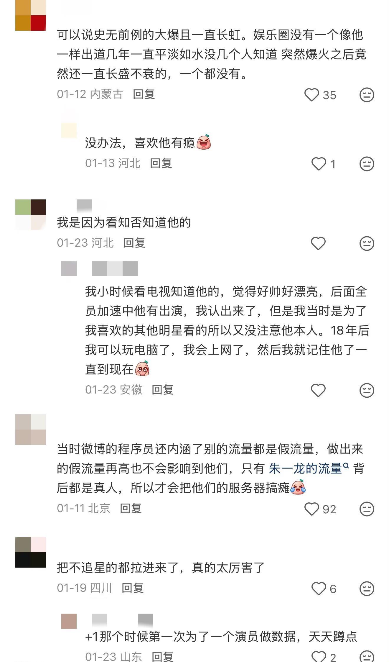 朱一龙2018年火成什么样了？ 