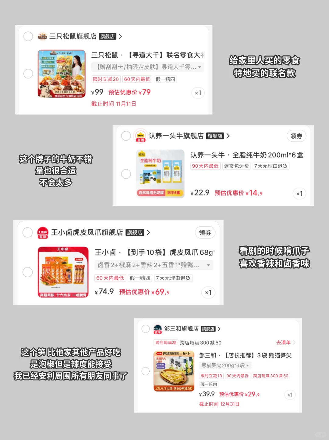有点小钱的打工人📍双十一购物车🛒分享