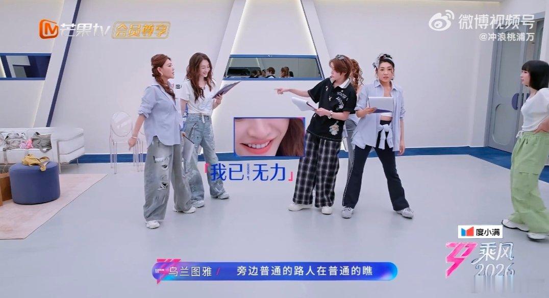 王濛我是谁我在哪要干嘛 王濛天选小品人有个会安排的室友是什么体验？濛主全程跟着节
