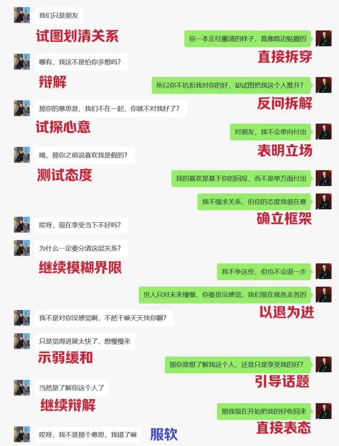 相亲女想划清界限，试试这样拉进距离真的绝