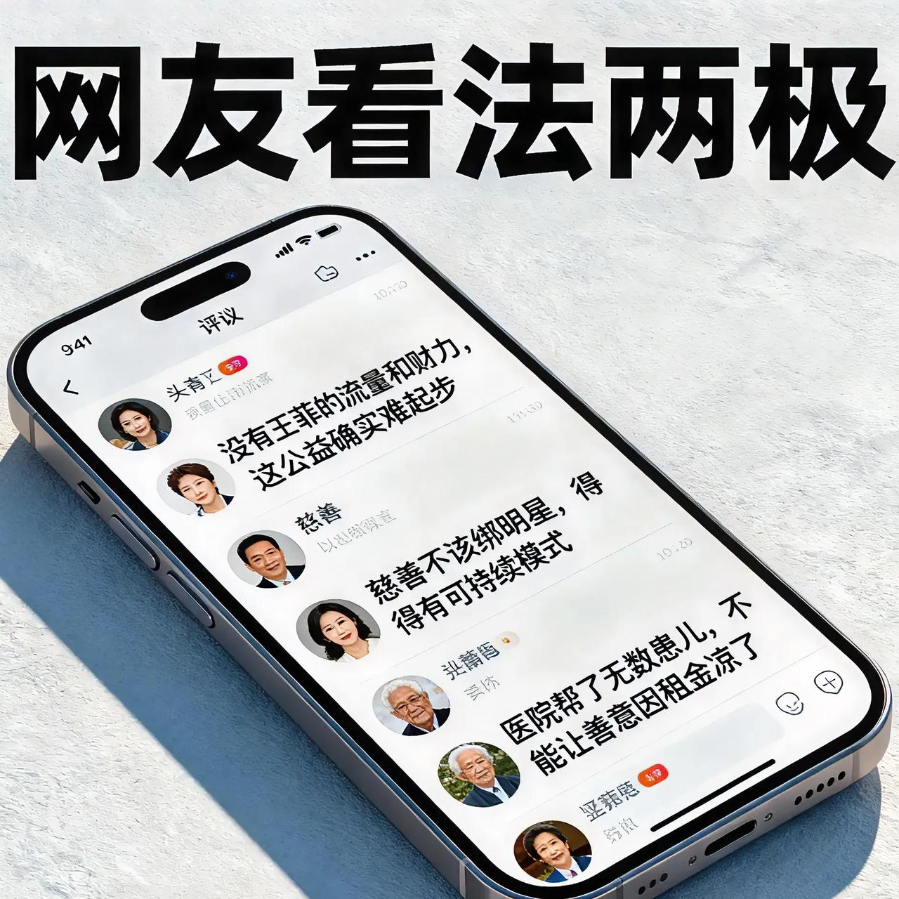 争议炸锅！李亚鹏曾说“没有王菲办不起嫣然医院”，如今医院欠租2600万，慈善该靠