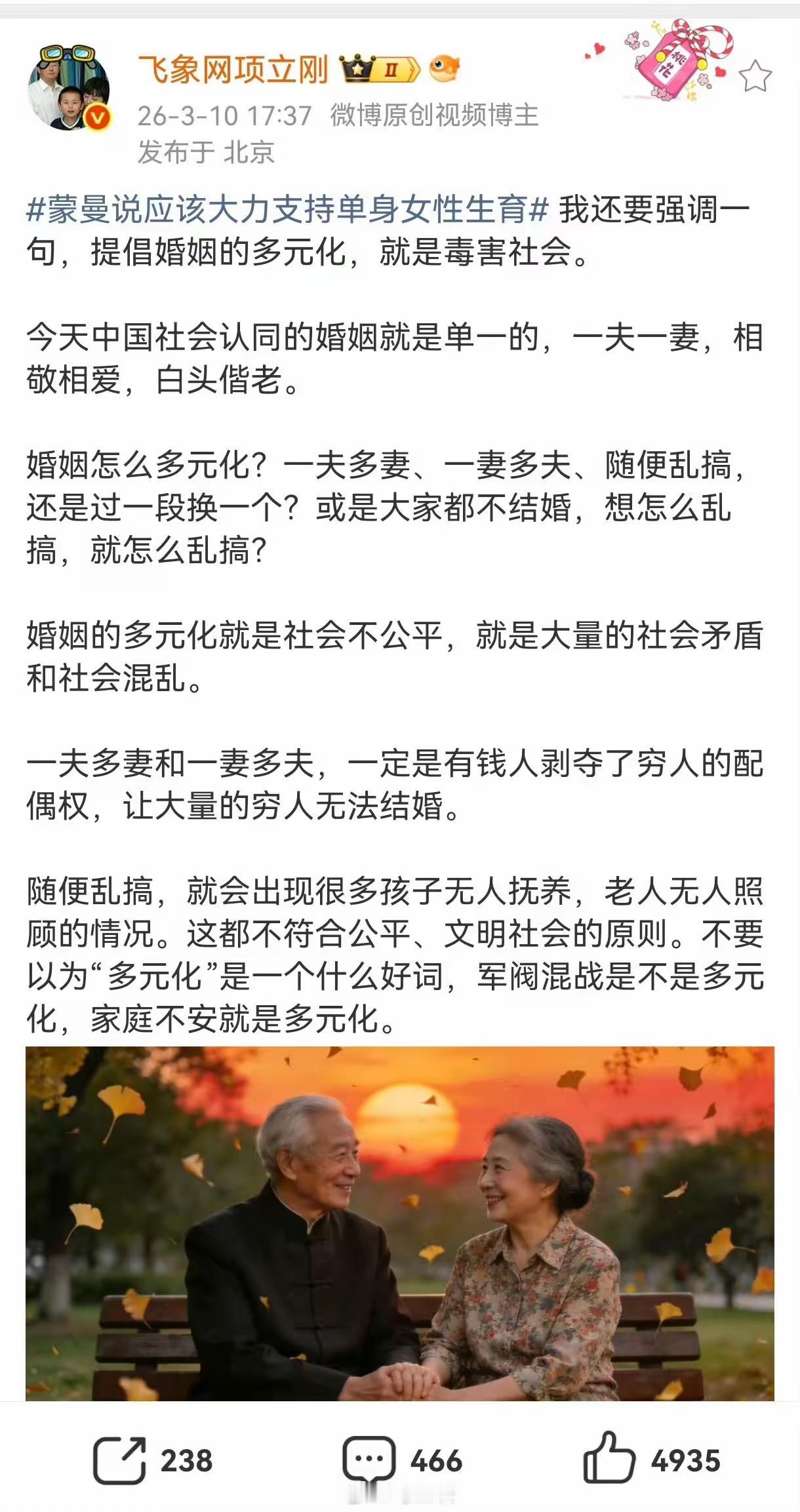 项立刚这话够狠：多元化就是一棍子打死的事？

最近项立刚一句话炸锅了：支持他，多