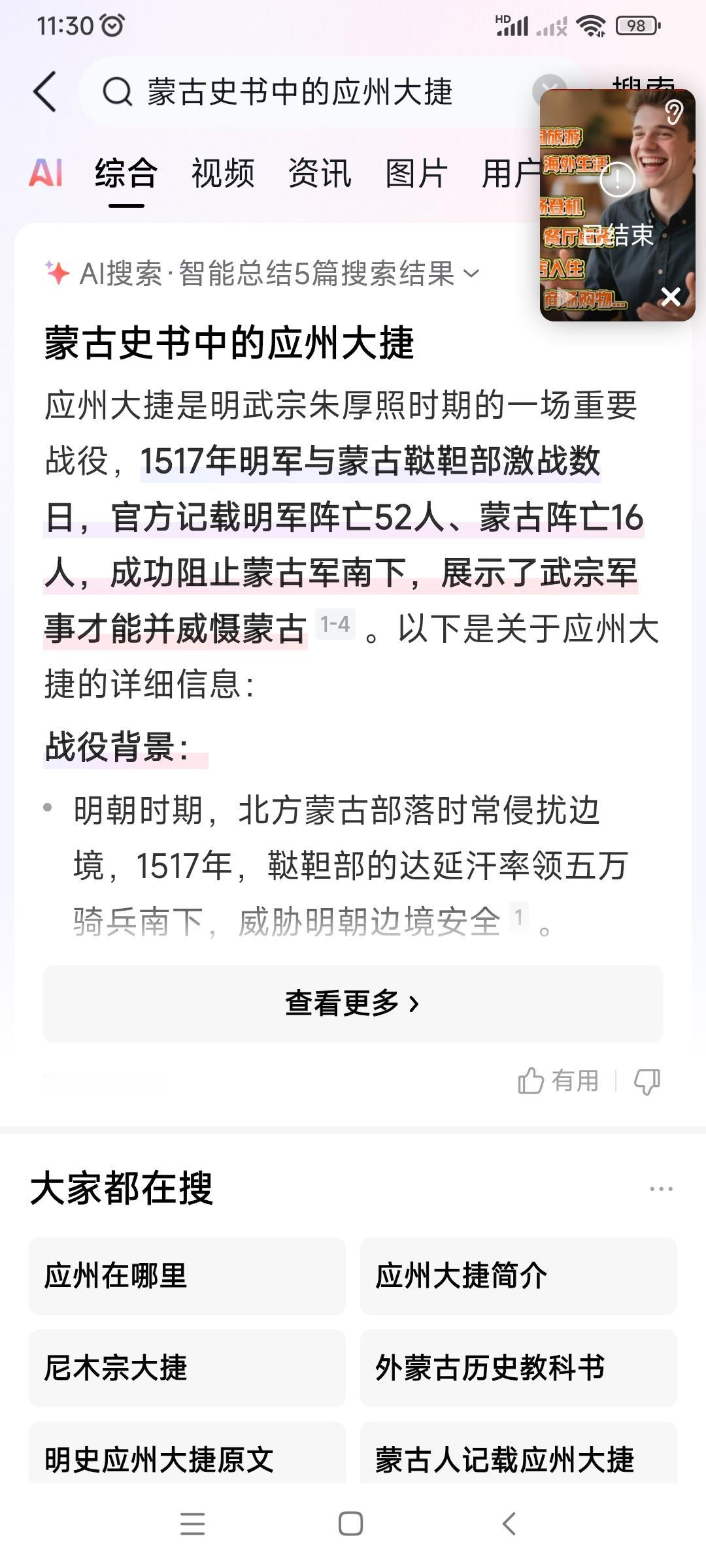 应州大捷，明武宗朱厚照。官方记载歼敌十六，明军杀了蒙古兵16人。