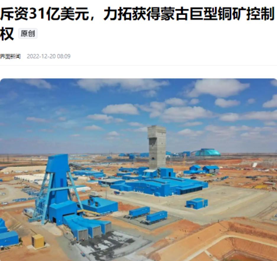 蒙古那个超级大铜矿，离中国边境才80公里，结果不来抱中国大腿，反倒让澳大利亚的力