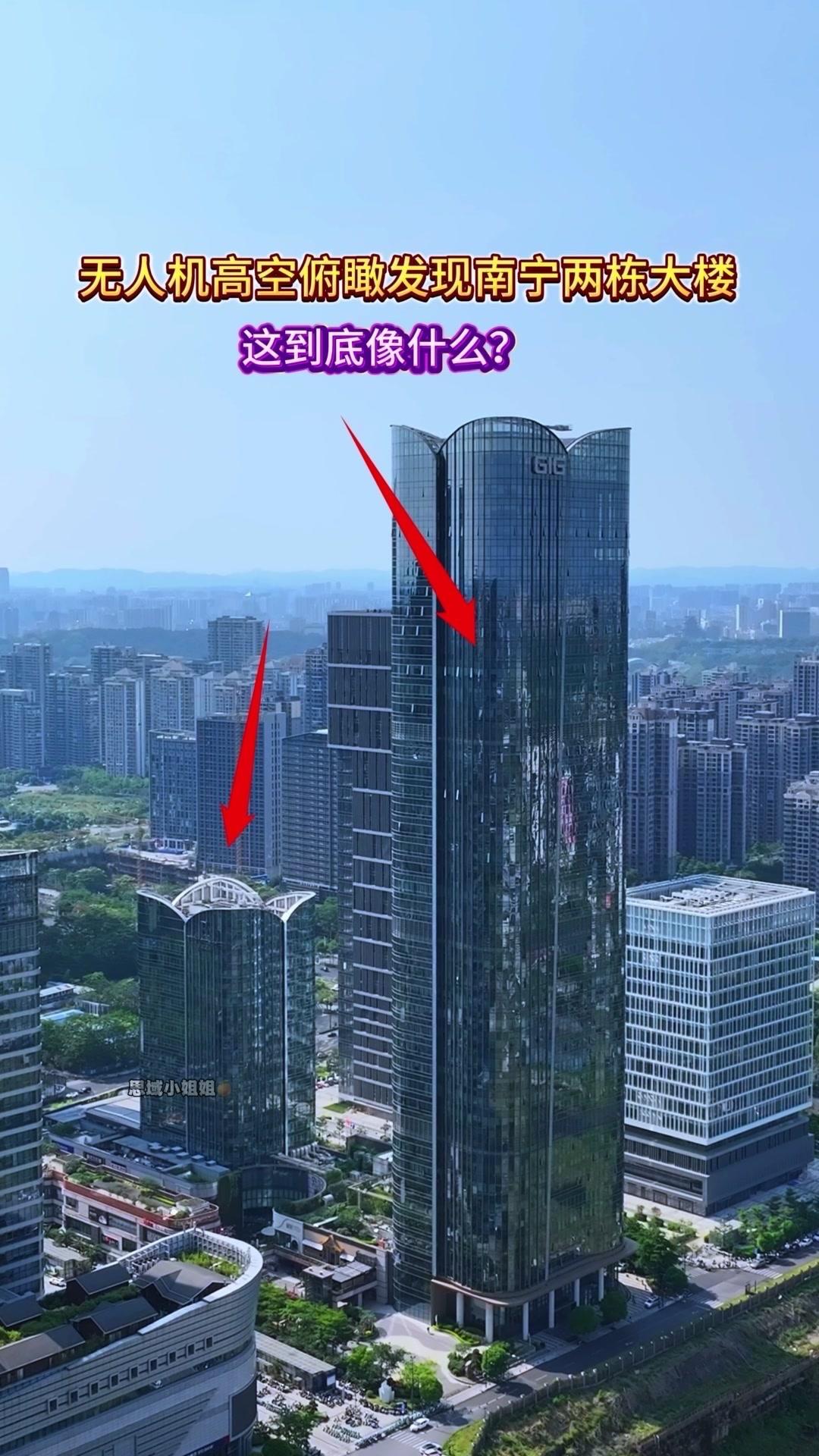 无人机高空俯瞰时，南宁这两栋大楼让我瞬间惊呆了！仔细观察后才发现，它们的造型竟如