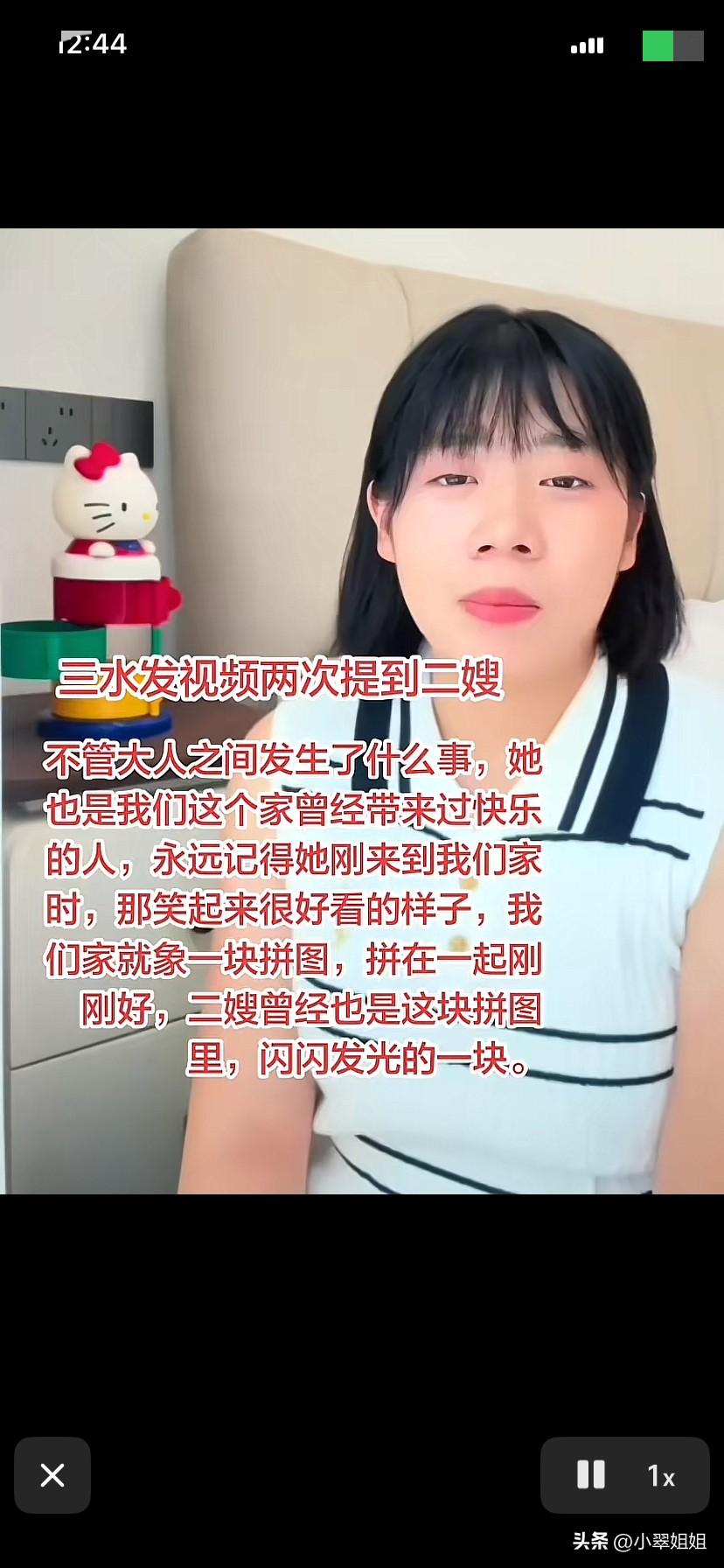 厉怀远妹妹三水说话情商太高了！不愧是商人的后代！性格能屈能伸，说话不急不躁！对于