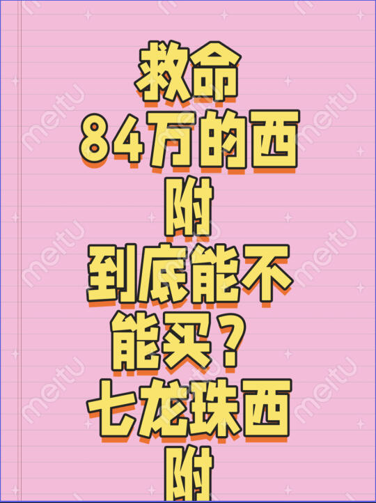 重庆西大附中到底怎么样啊？